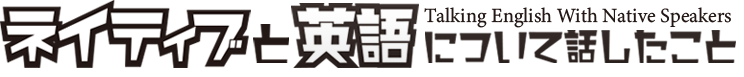 Can You Celebrate の英語の意味を考える ネイティブと英語について話したこと